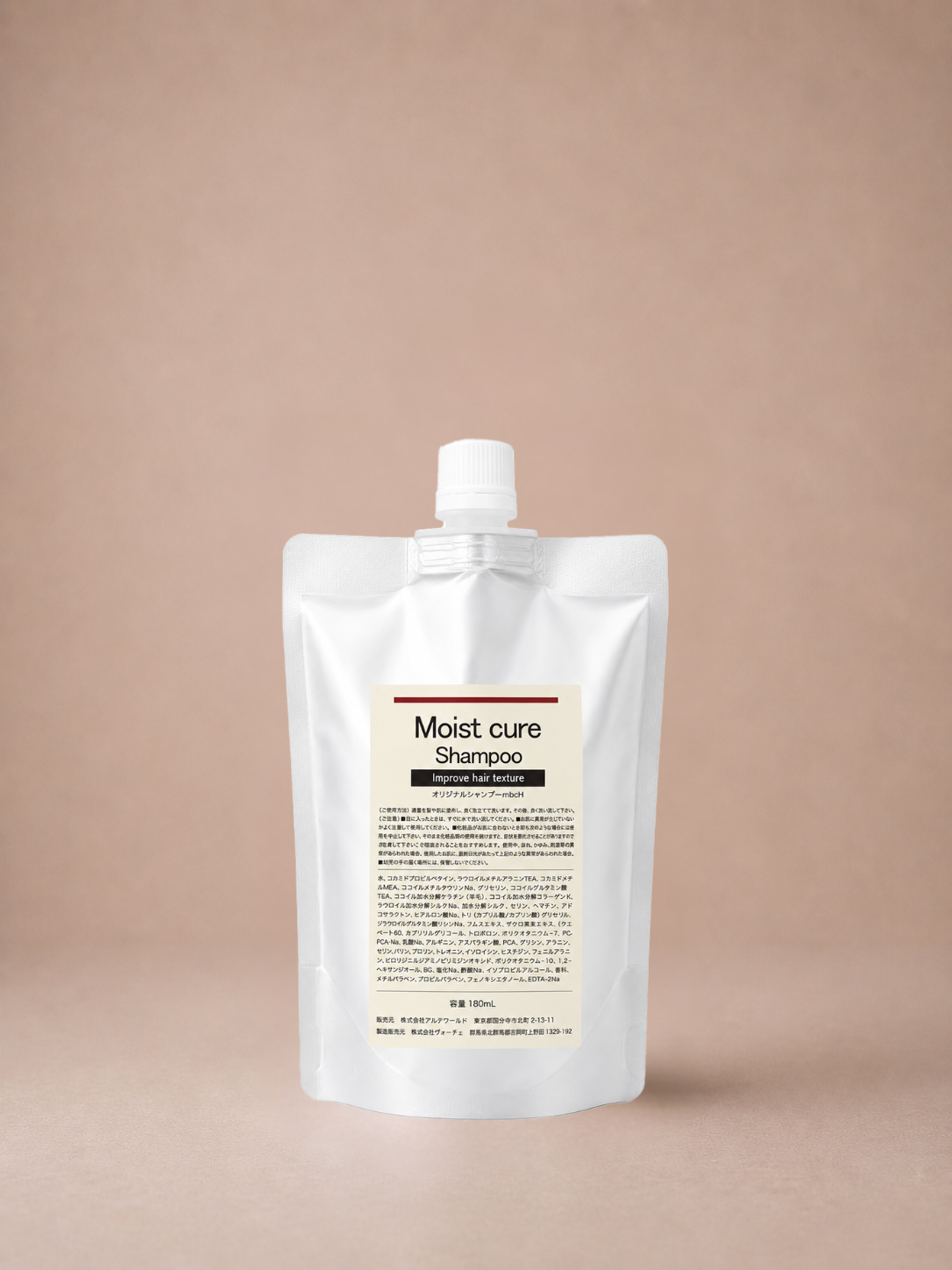 シャンプー 180ml レフィル